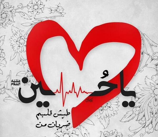 عکس زیبای پروفایل کربلا