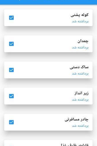 عکس سفر خوش بگذره