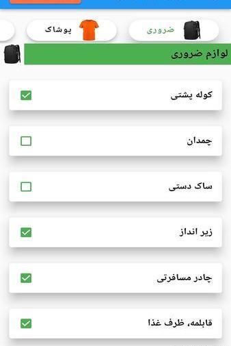عکس سفر خوش بگذره