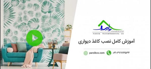 عکس کاغذ دیواری چسبی