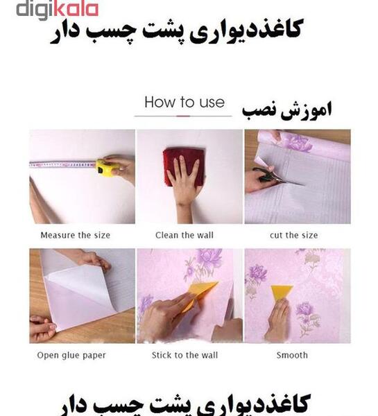 عکس کاغذ دیواری چسبی
