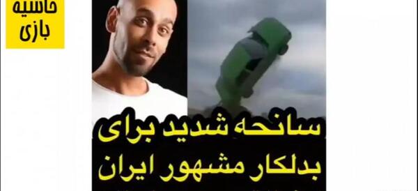 عکس ارشا اقدسی پرش از ارتفاع