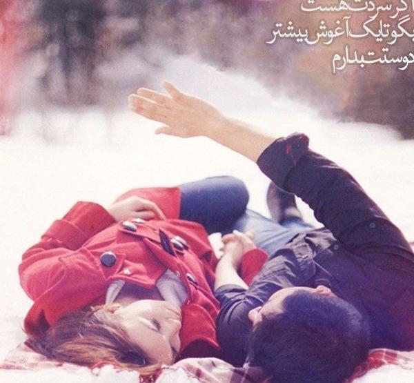 عکس های عاشقانه زمستانی بدون متن