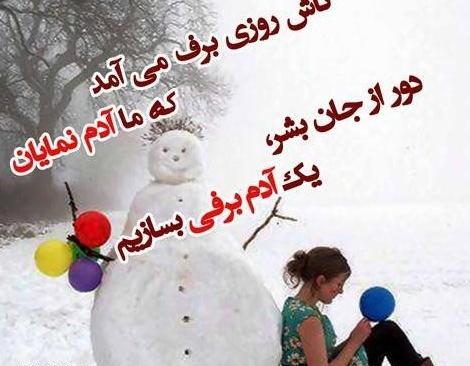 عکس های عاشقانه زمستانی بدون متن