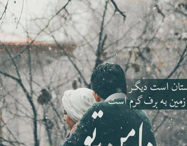 عکس های عاشقانه زمستانی بدون متن