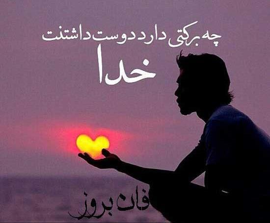 عکس نوشته ای درباره خدا