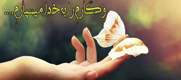 عکس نوشته ای درباره خدا
