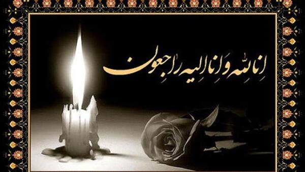 عکس نوشته تسلیت برادر همکار