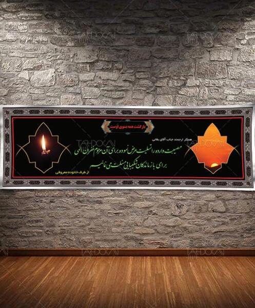 عکس نوشته تسلیت برادر همکار