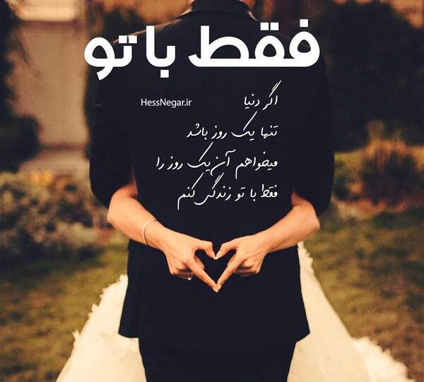 عکس نوشته عاشقانه ویدا