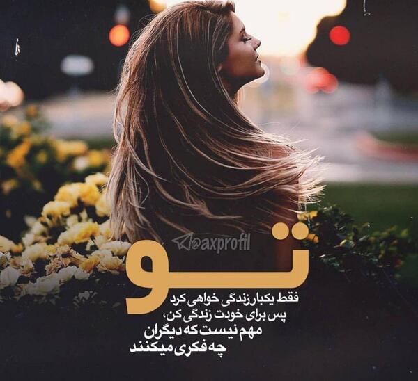 عکس نوشته عاشقانه ویدا