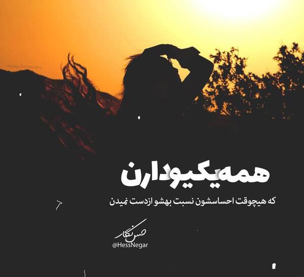 عکس نوشته عاشقانه ویدا