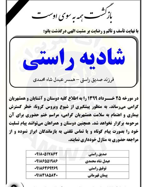 عکس خدیجه حیدری