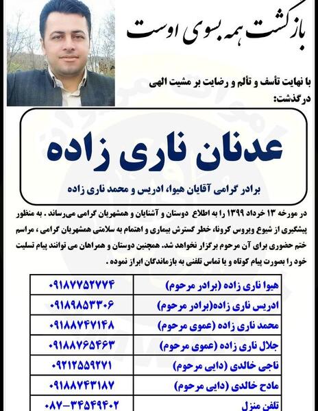 عکس خدیجه حیدری