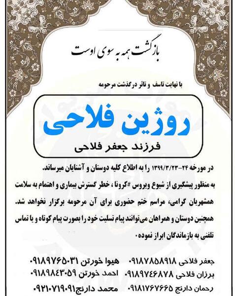 عکس خدیجه حیدری