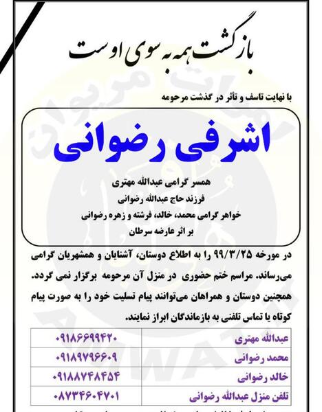 عکس خدیجه حیدری