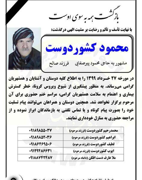 عکس خدیجه حیدری