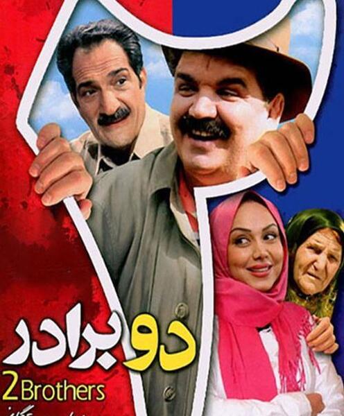 عکس دو برادر کنار هم
