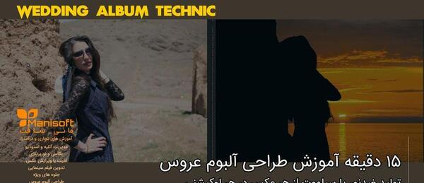عکس ضد نور عروس داماد