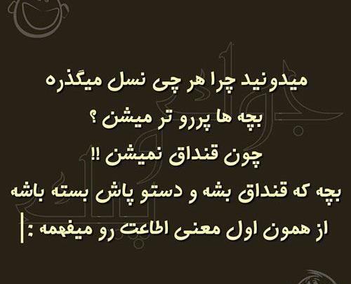 عکس نوشته های طنز و جدید