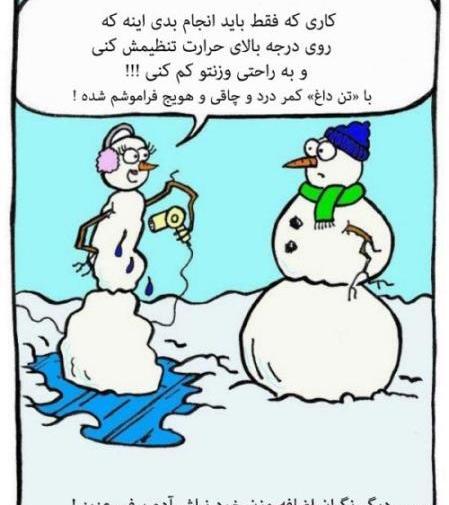 عکس نوشته های طنز و جدید