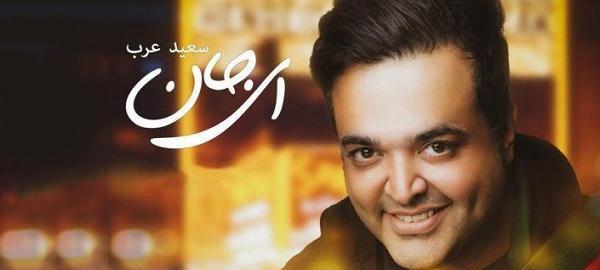عکس امیر علی در سریال بیگانه ای با من است