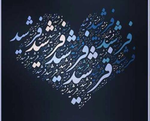 عکس نوشته وحید و سمانه