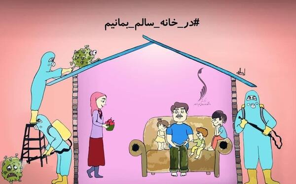 عکس نوشته های کرونایی