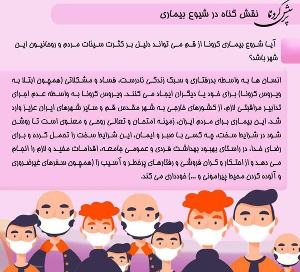 عکس نوشته های کرونایی