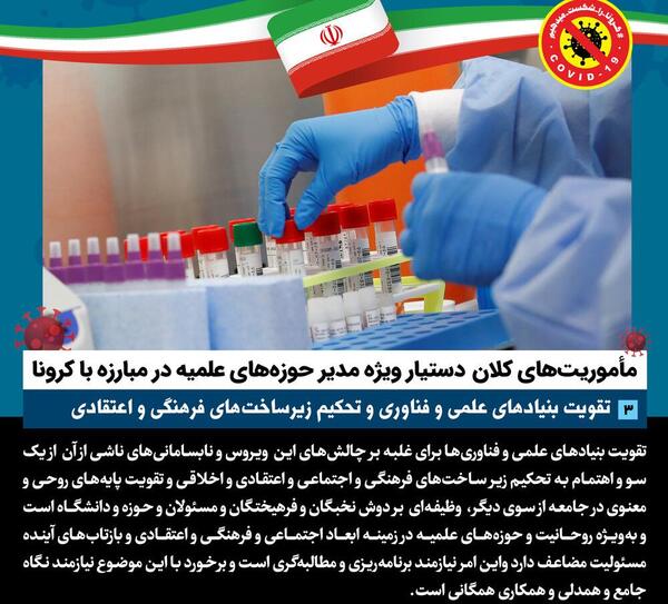 عکس نوشته های کرونایی