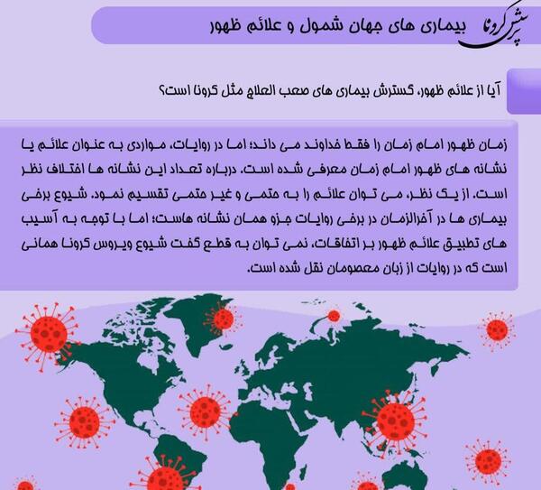 عکس نوشته های کرونایی