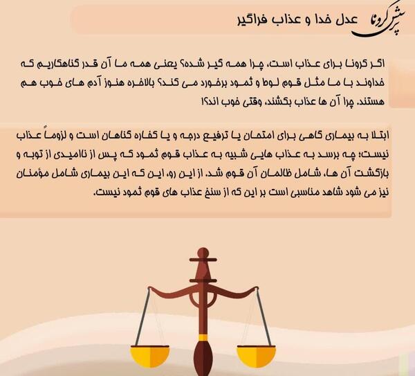 عکس نوشته های کرونایی