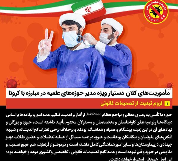عکس نوشته های کرونایی
