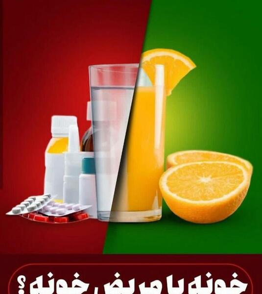 عکس نوشته های کرونایی