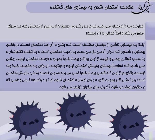 عکس نوشته های کرونایی