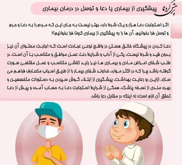 عکس نوشته های کرونایی