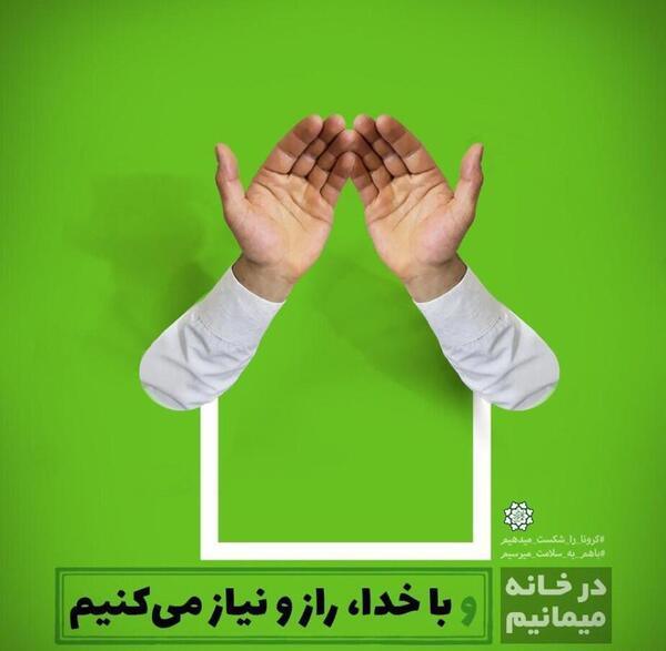 عکس نوشته های کرونایی