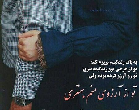 عکس نوشته سالگرد ازدواج به همسر