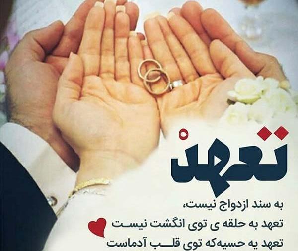 عکس نوشته سالگرد ازدواج به همسر
