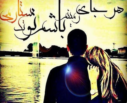 عکس نوشته سالگرد ازدواج به همسر