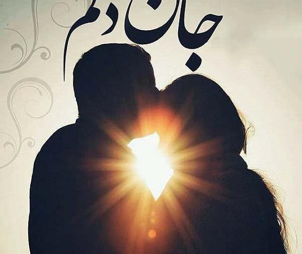 عکس نوشته سالگرد ازدواج به همسر