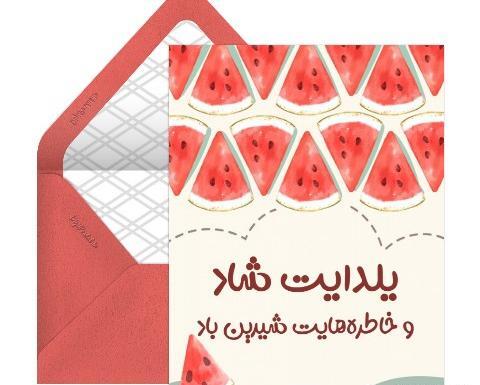 عکس یلدا مبارک خواهر