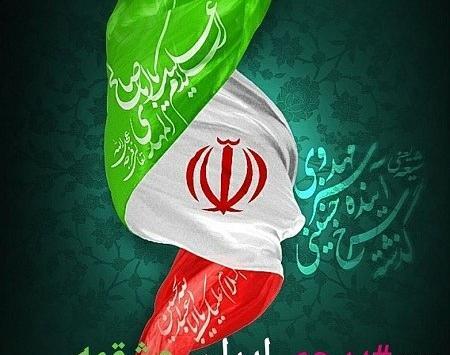 عکس پرچم ایران هنری