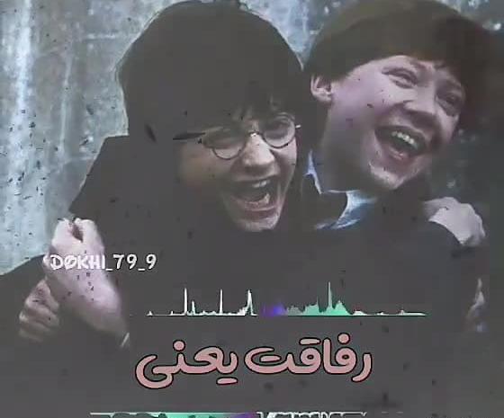 عکس دوستت دارم رفیق جان