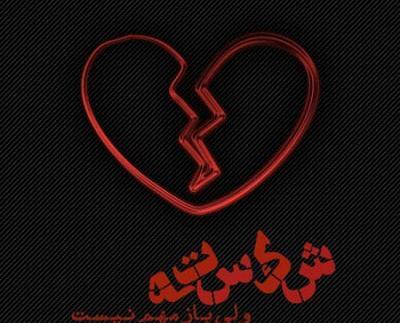 عکس بدون نوشته قلب