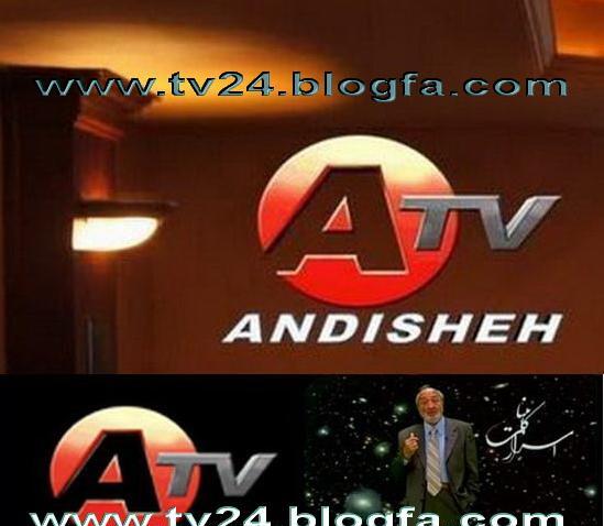 عکس مجری زن شبکه طپش
