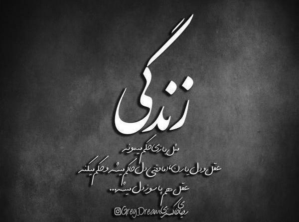 عکس پروفایل زیبا سنگین