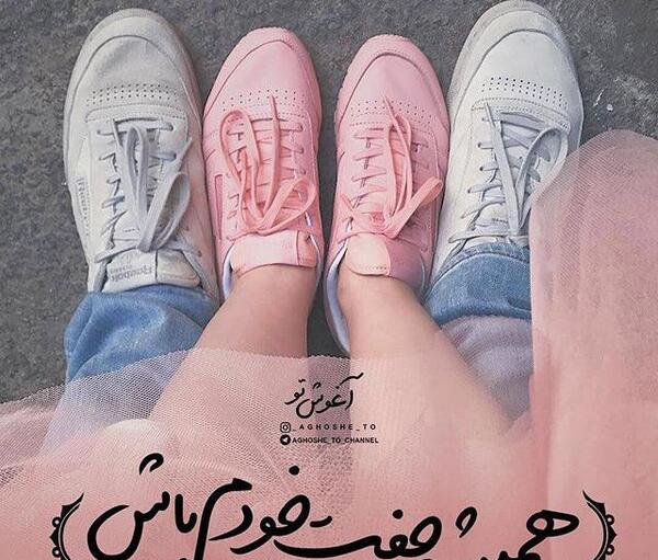 عکس پروفایل عاشقانه شاد دونفره
