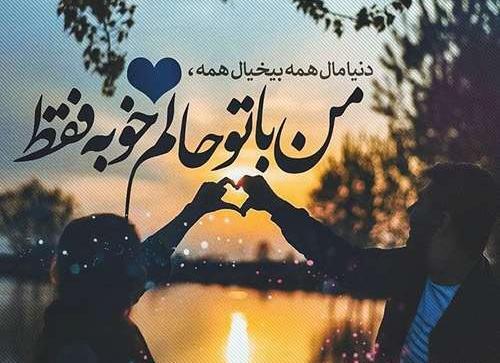 عکس پروفایل عاشقانه شاد دونفره