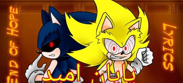 عکس سونیک آهنگ